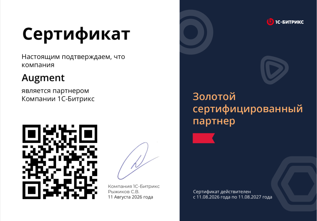 золотой статус.PNG