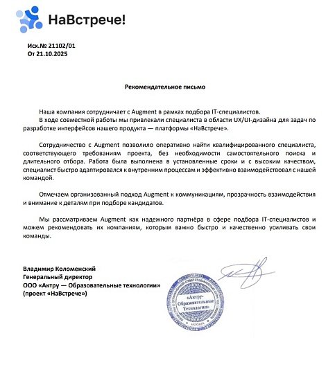 НаВстрече
